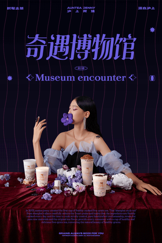 在秋天与香芋相遇