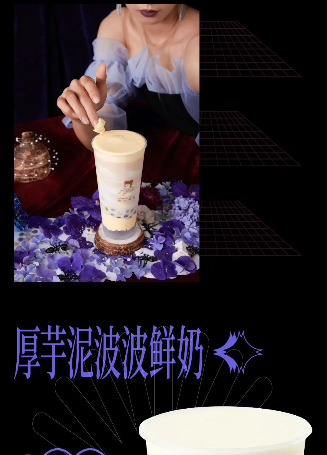 在秋天与香芋相遇