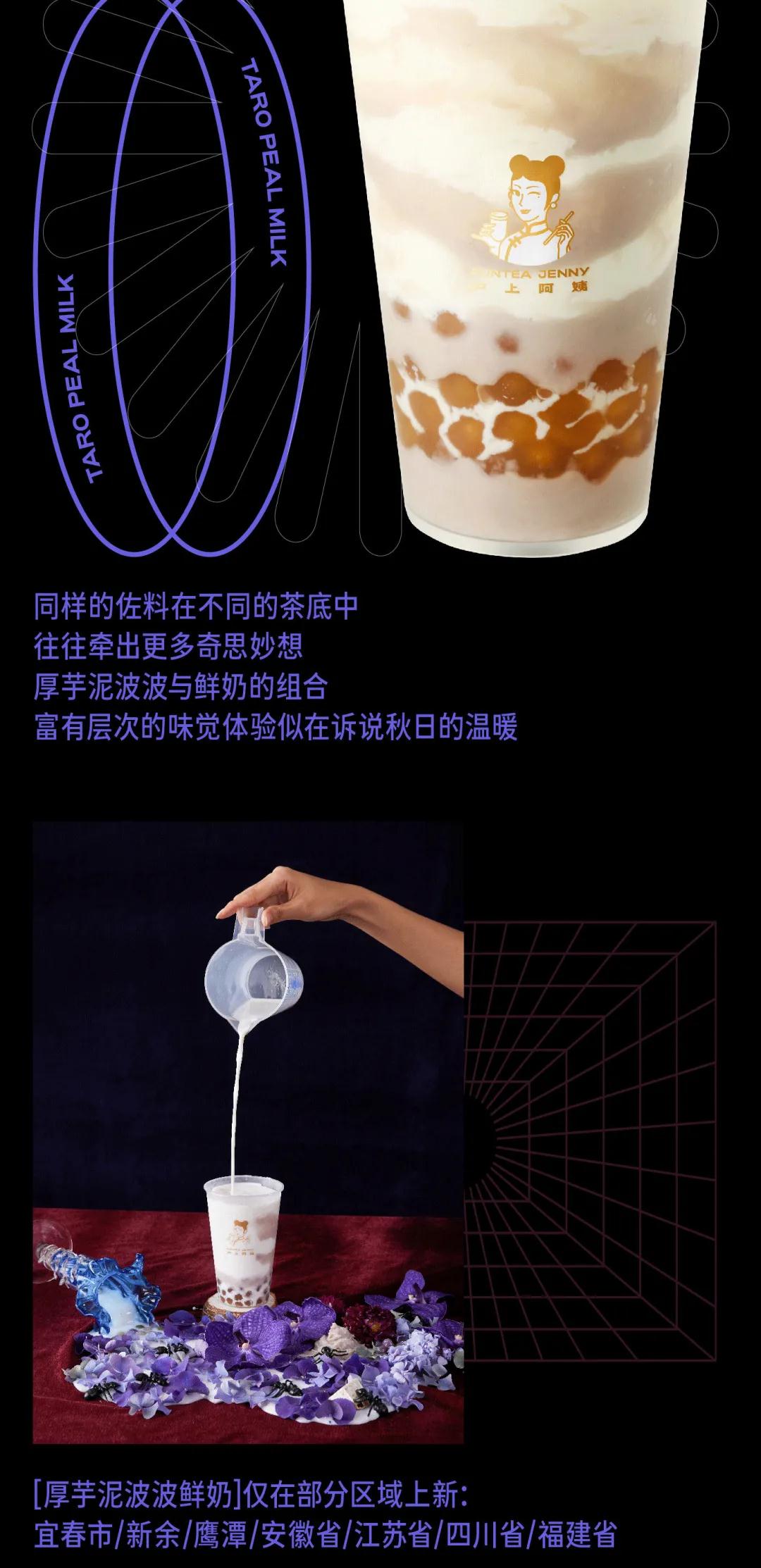 在秋天与香芋相遇