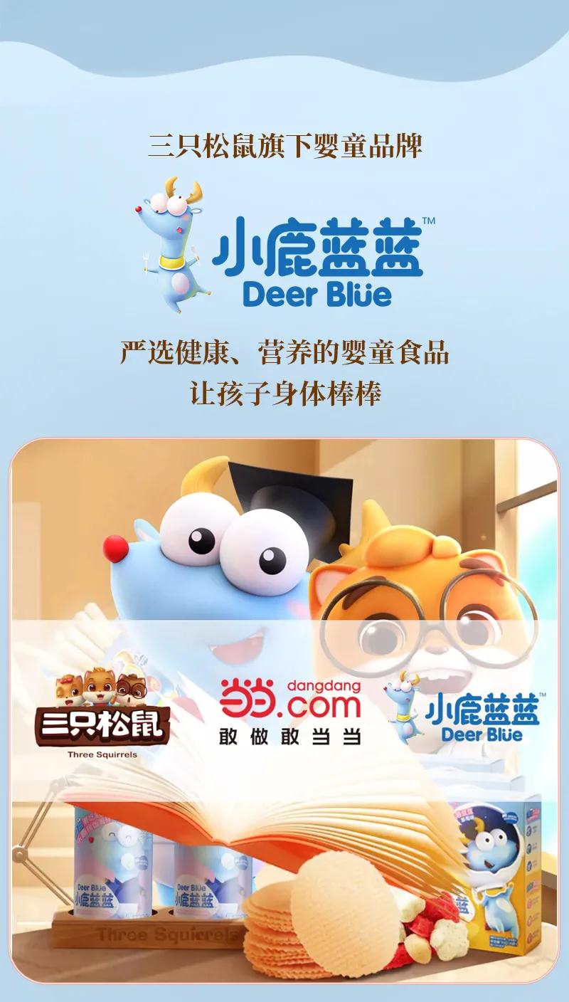 『当当 x 小鹿蓝蓝』一起为宝贝身心健康加油