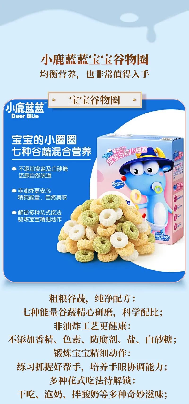 『当当 x 小鹿蓝蓝』一起为宝贝身心健康加油