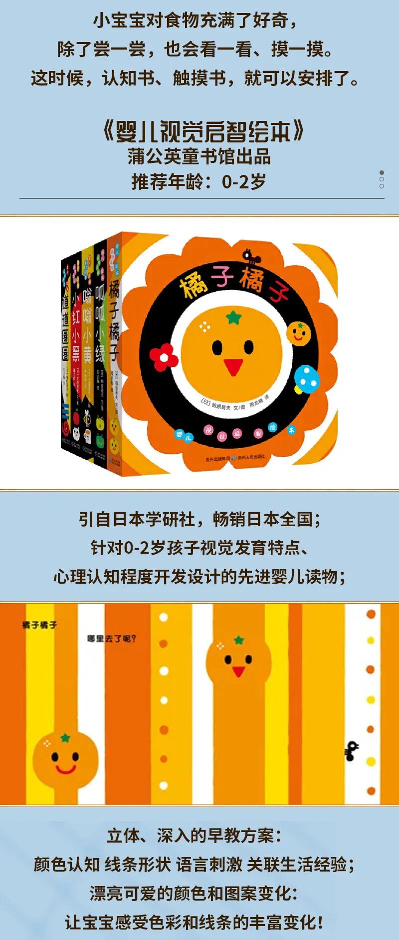『当当 x 小鹿蓝蓝』一起为宝贝身心健康加油