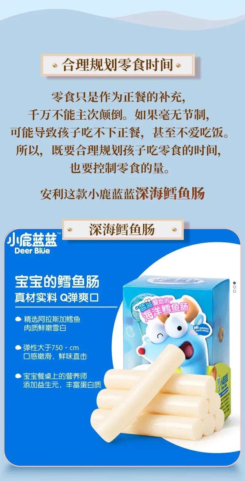 『当当 x 小鹿蓝蓝』一起为宝贝身心健康加油