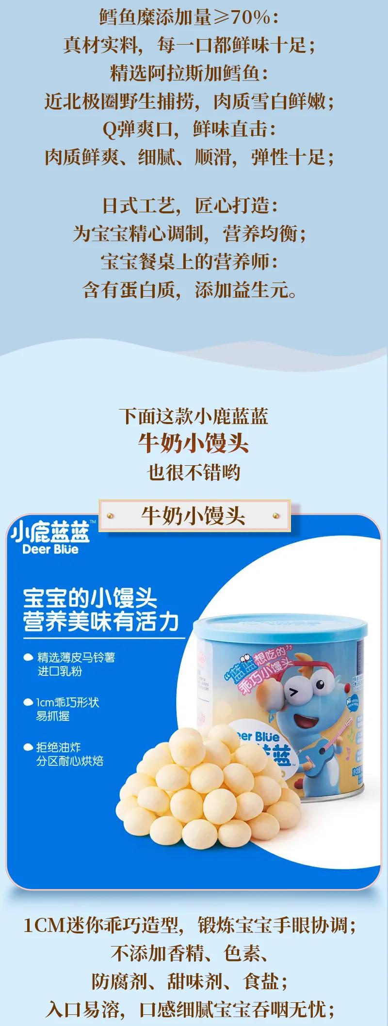 『当当 x 小鹿蓝蓝』一起为宝贝身心健康加油