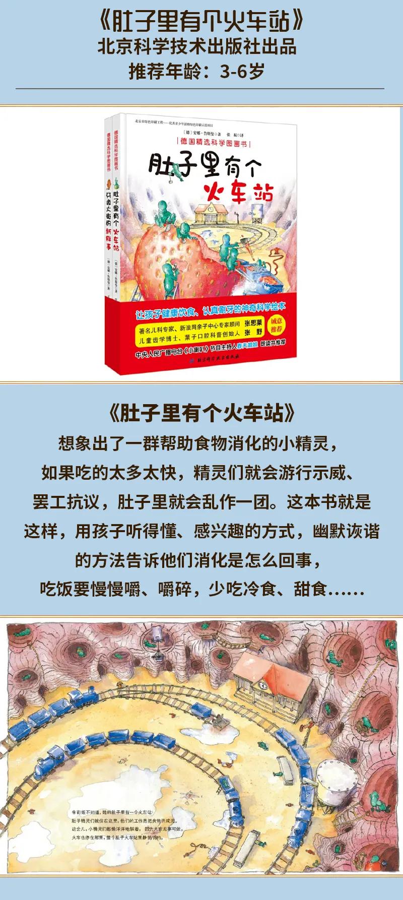 『当当 x 小鹿蓝蓝』一起为宝贝身心健康加油