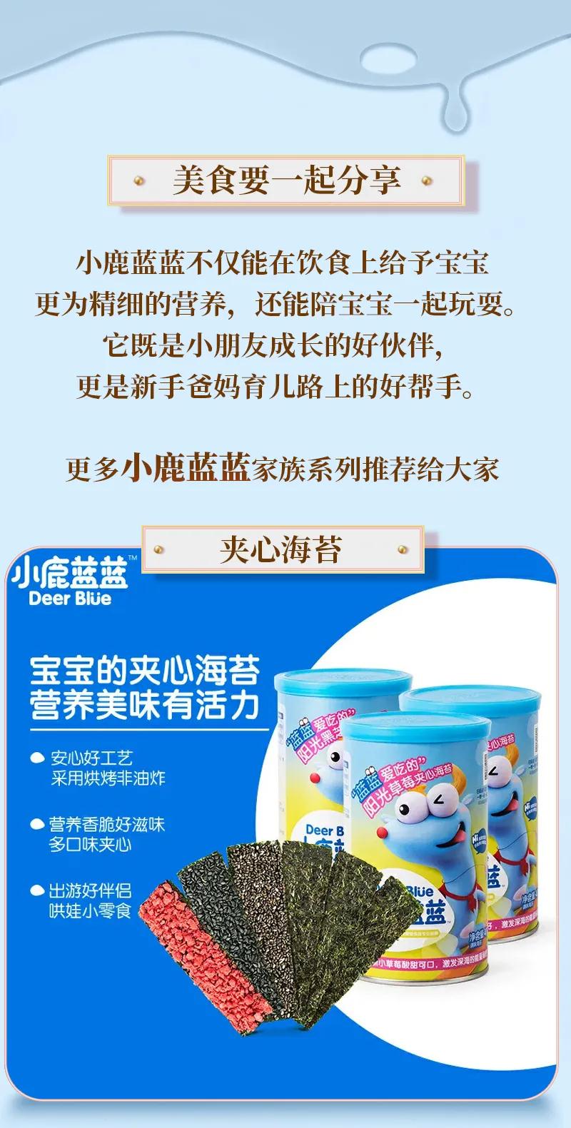 『当当 x 小鹿蓝蓝』一起为宝贝身心健康加油