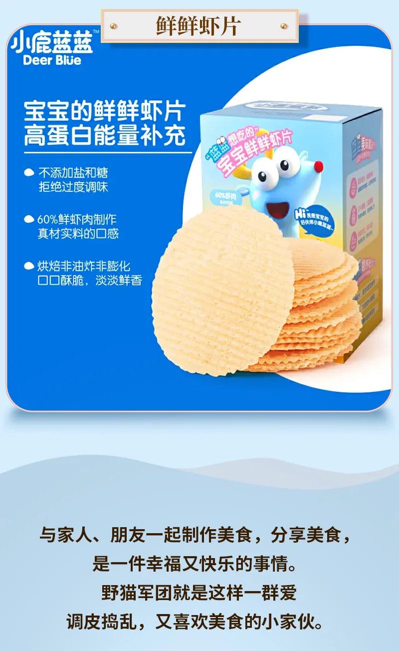 『当当 x 小鹿蓝蓝』一起为宝贝身心健康加油