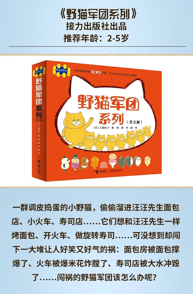 『当当 x 小鹿蓝蓝』一起为宝贝身心健康加油