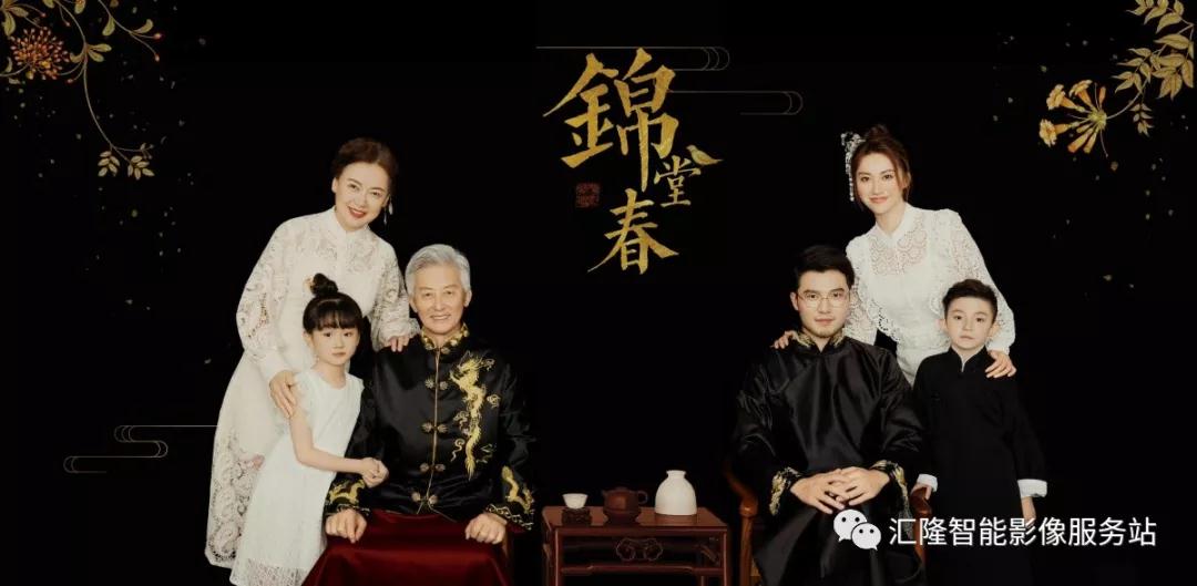 2020你需要一张全家福!