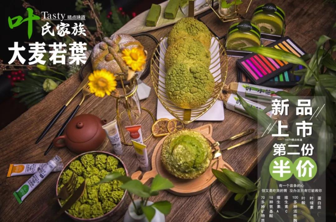 第二份半价 | 火爆亚洲的大麦若叶面包!精点味道 给你的秋天一点绿