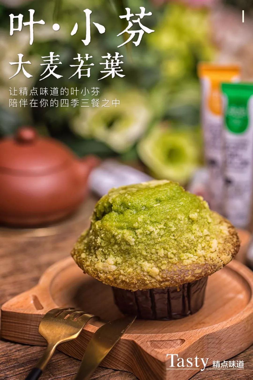 第二份半价 | 火爆亚洲的大麦若叶面包!精点味道 给你的秋天一点绿