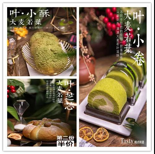 第二份半价 | 火爆亚洲的大麦若叶面包!精点味道 给你的秋天一点绿