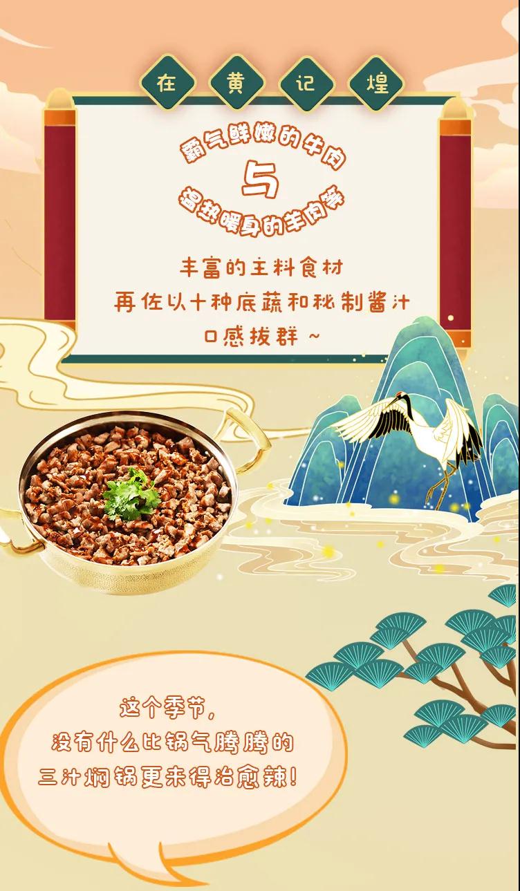 黄记煌