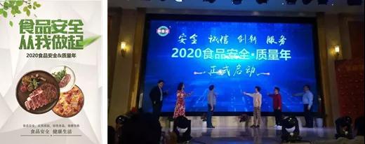 阳光食安最佳案例分享!践行食品安全文化 三方协同提升品质