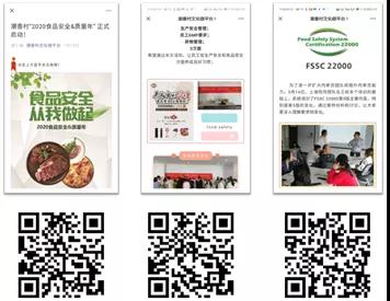 阳光食安最佳案例分享!践行食品安全文化 三方协同提升品质