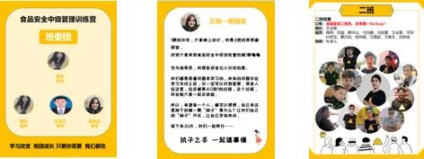 阳光食安最佳案例分享!直播课plus社群运营 食品安全移动学习新体验