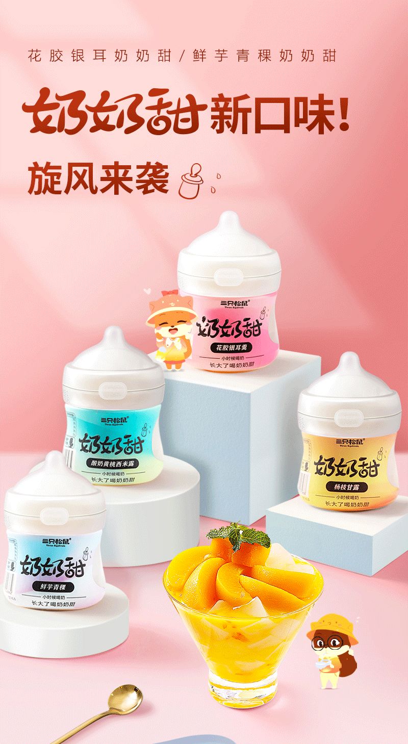旋风来袭!新品免费试吃!