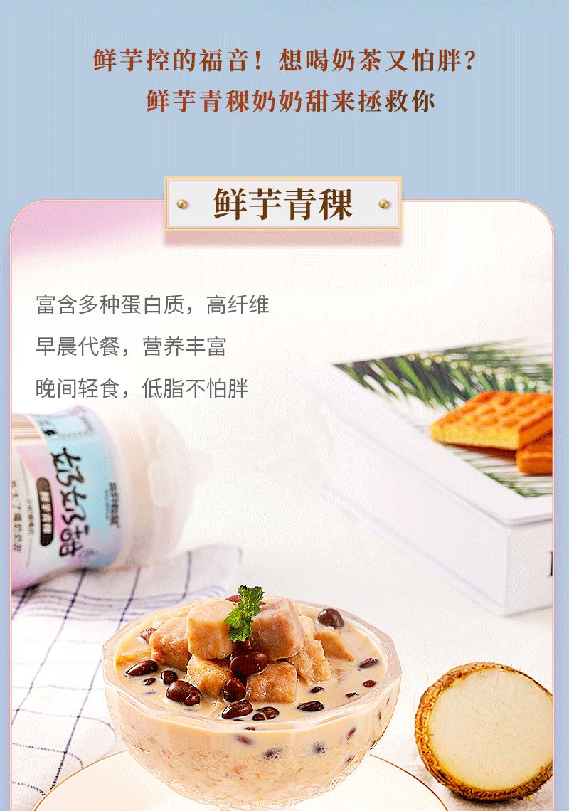 旋风来袭!新品免费试吃!