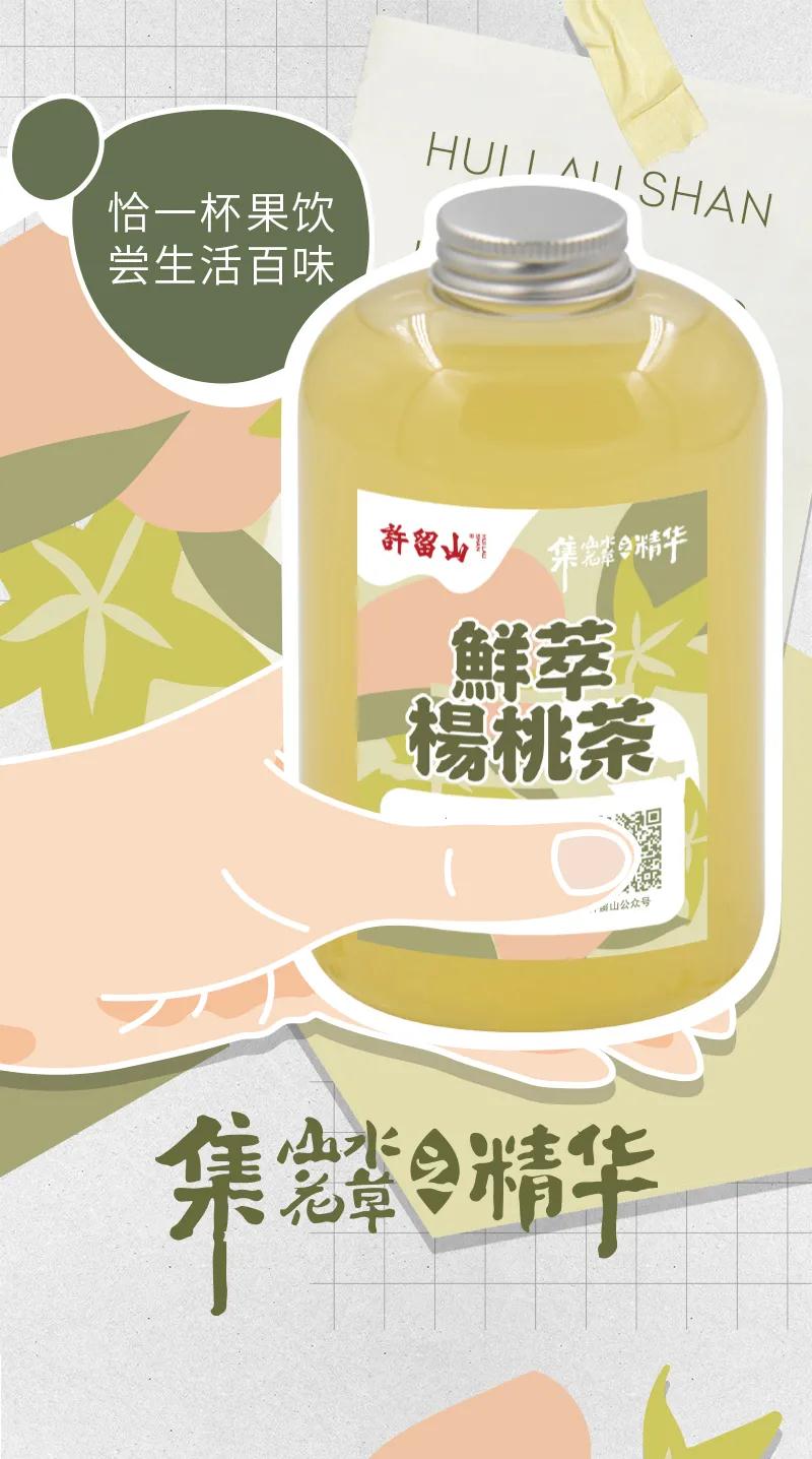 秋日鲜萃系列茶饮 好喝!