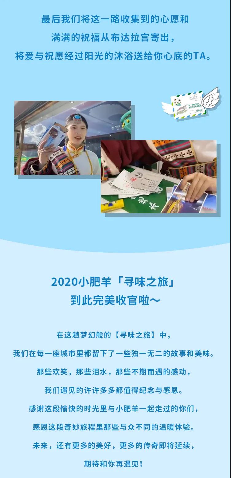 小肥羊【寻味之旅】第三弹 唯有美食、美景不能辜负