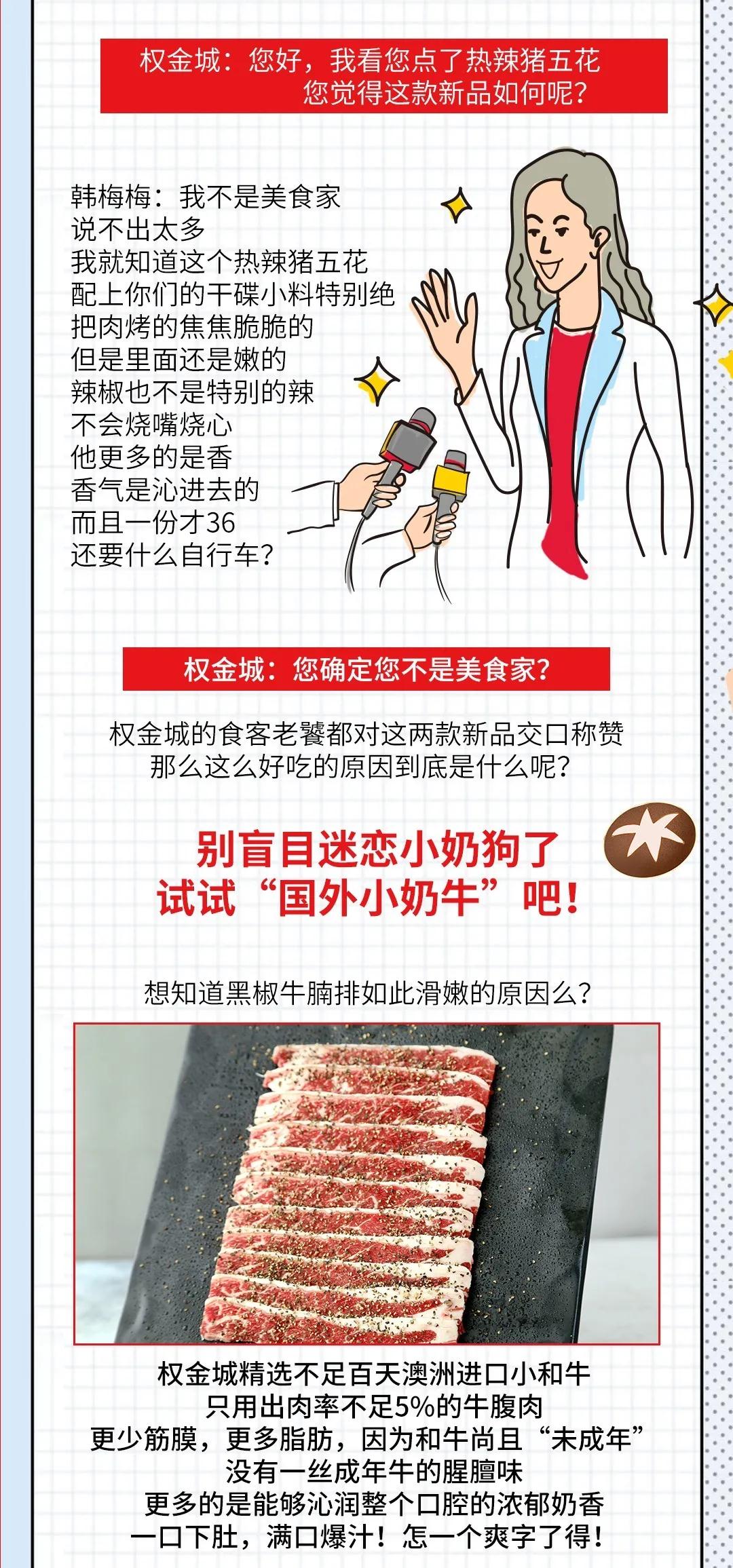 权金城