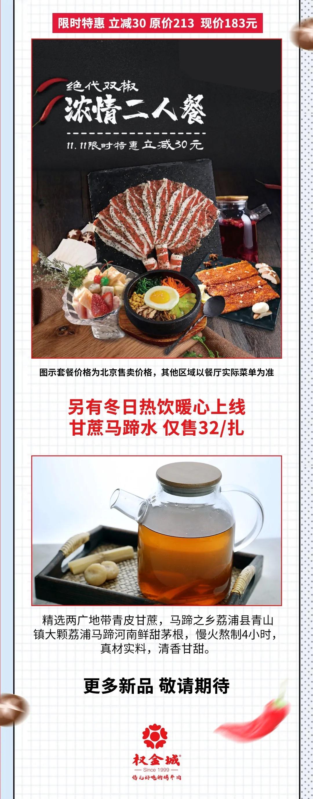 权金城