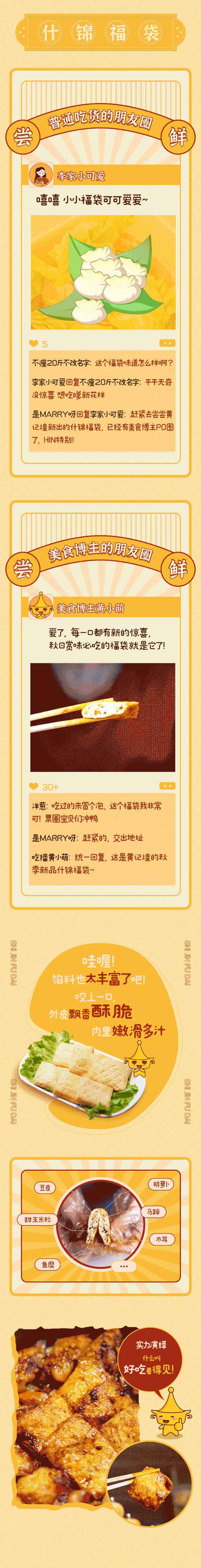 黄记煌秋季新品来了，分分钟馋翻PYQ!