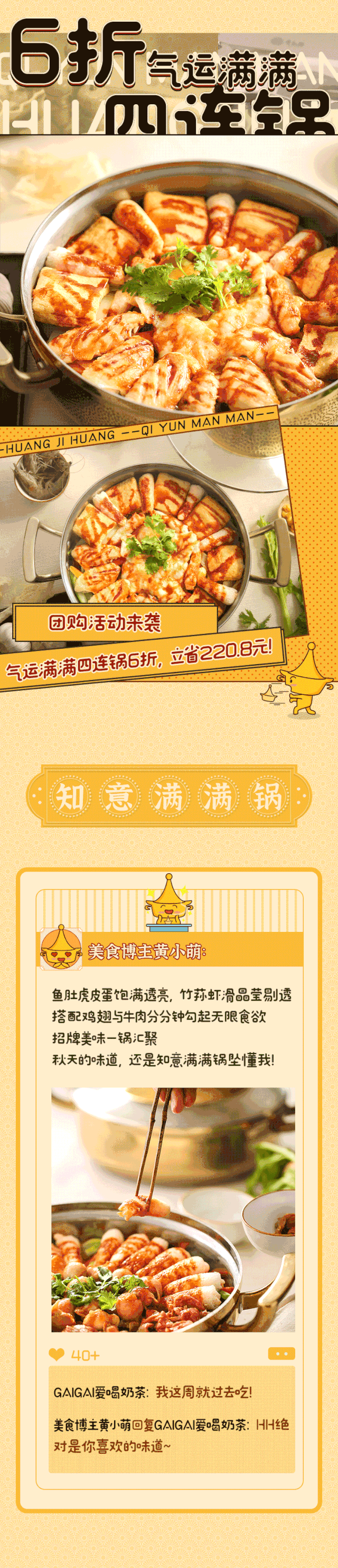 黄记煌秋季新品来了，分分钟馋翻PYQ!
