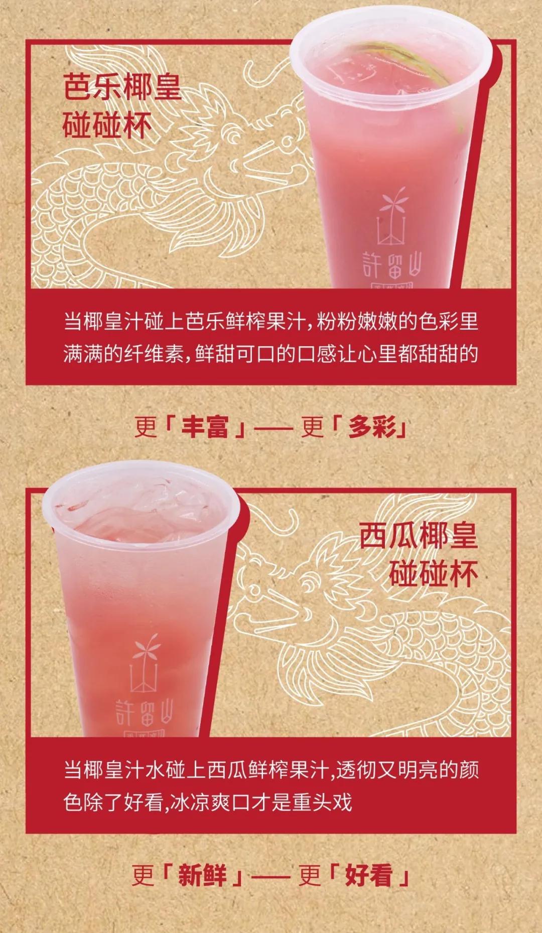 新品上市 | 60周年融入全新口味