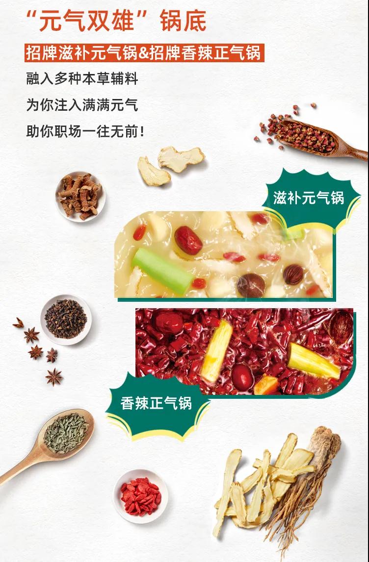 吃完这顿火锅，明天就转运！