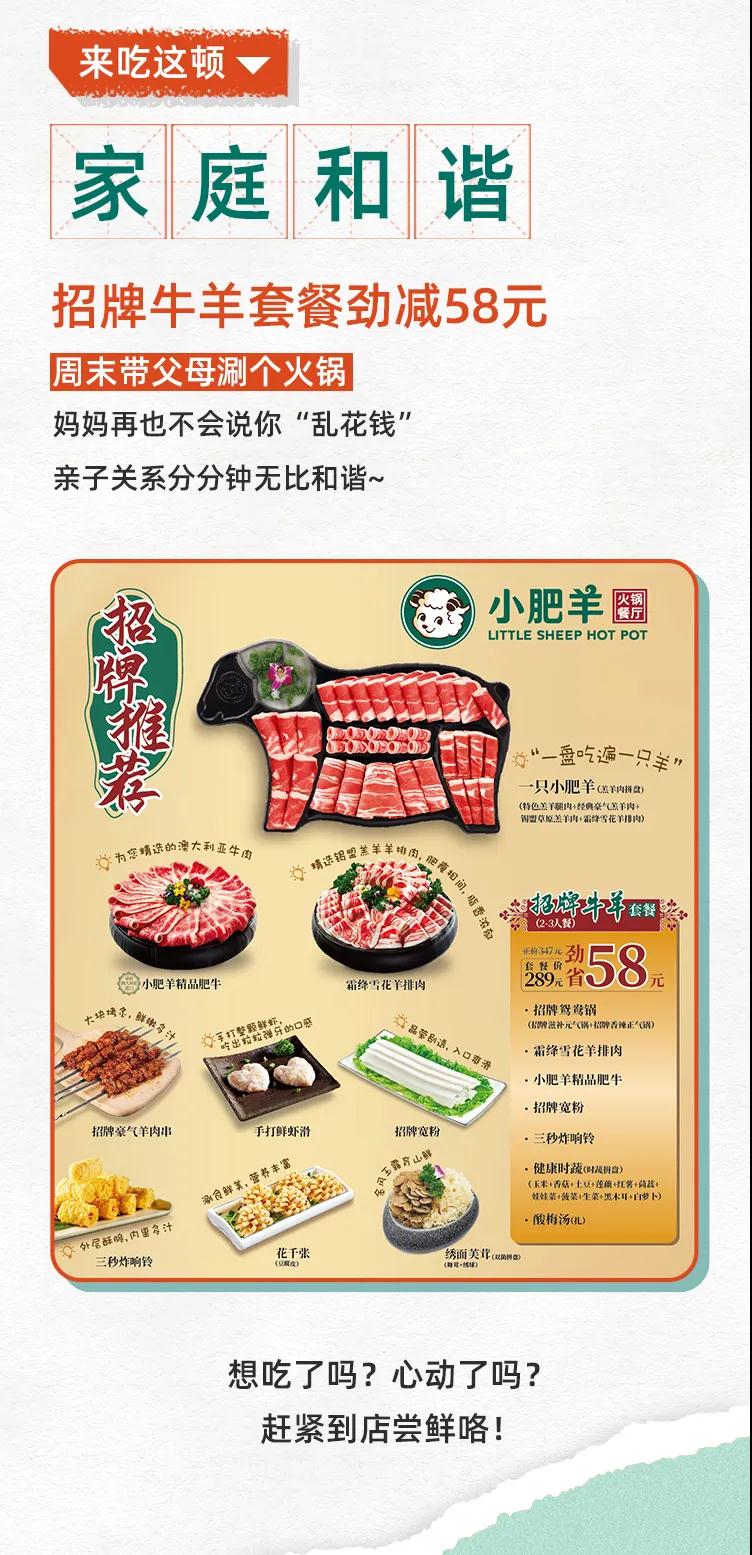 吃完这顿火锅，明天就转运！
