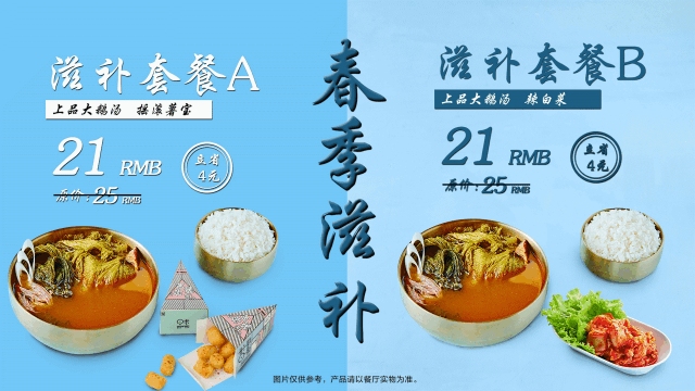 新品上市 | 鹅鹅鹅，滋补从鹅汤开始!