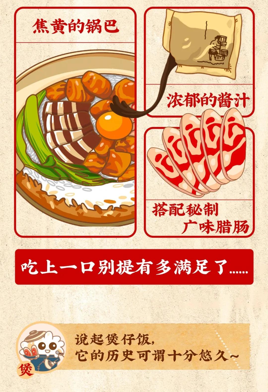 实现“煲仔饭自由”仅需一步!