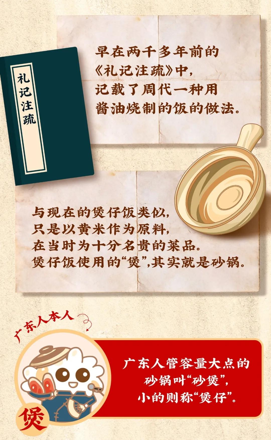 实现“煲仔饭自由”仅需一步!