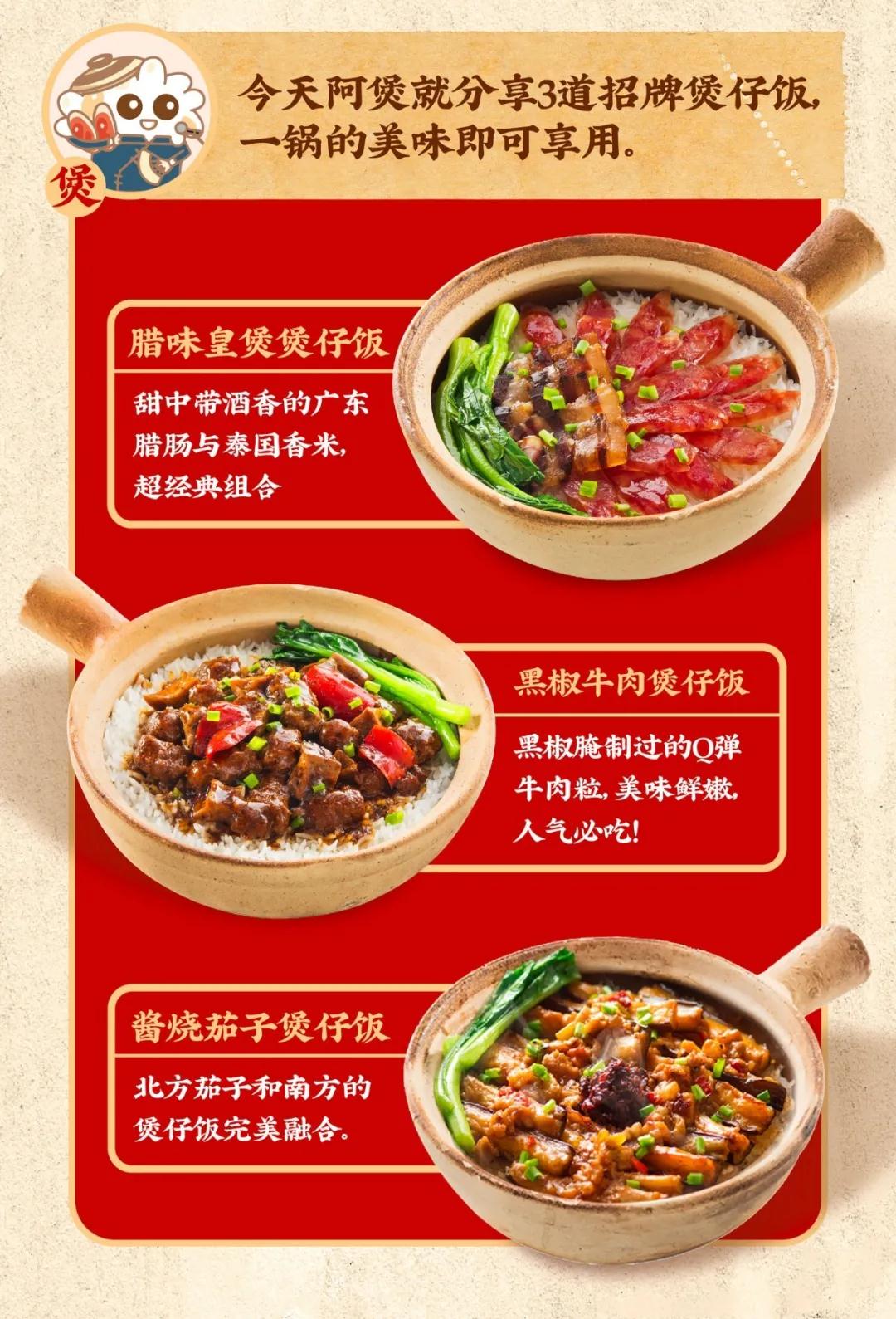 实现“煲仔饭自由”仅需一步!
