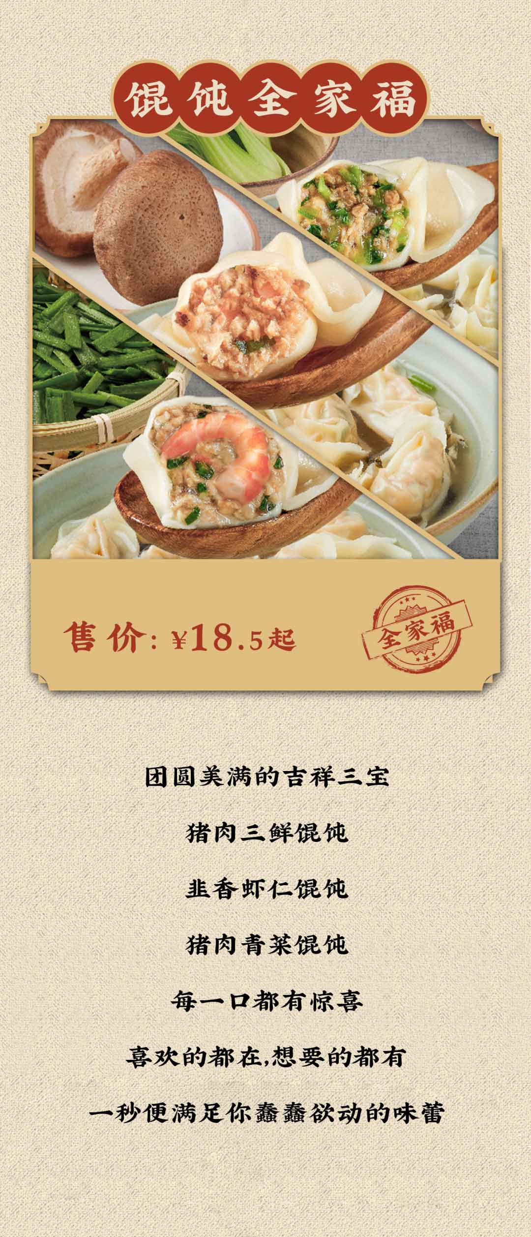 馄饨上新!+1元再得良心大油条!