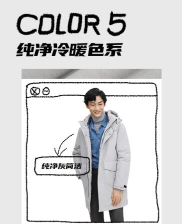 森马派克棉羽，大胆玩出色