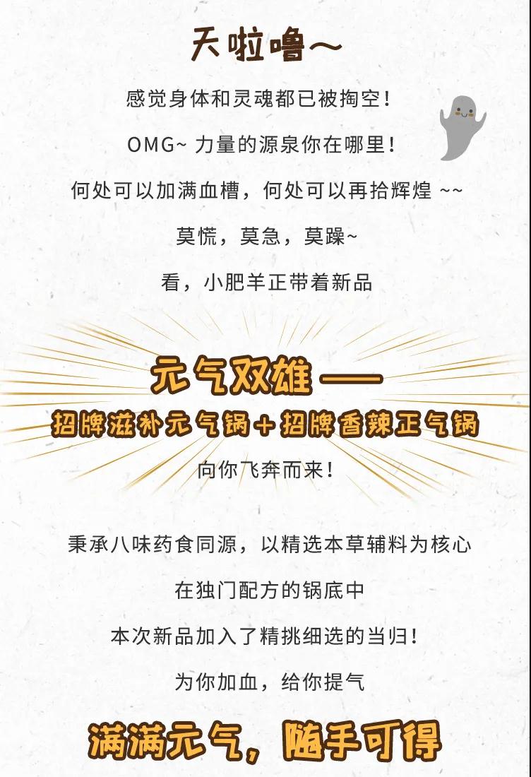小肥羊