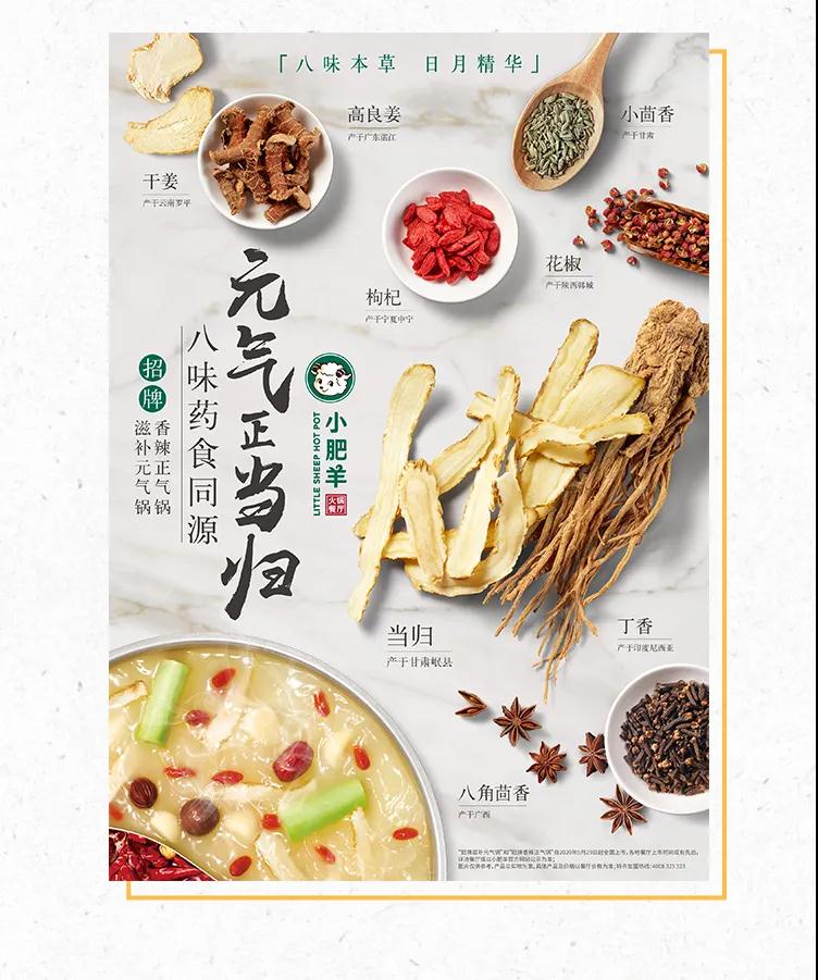 小肥羊