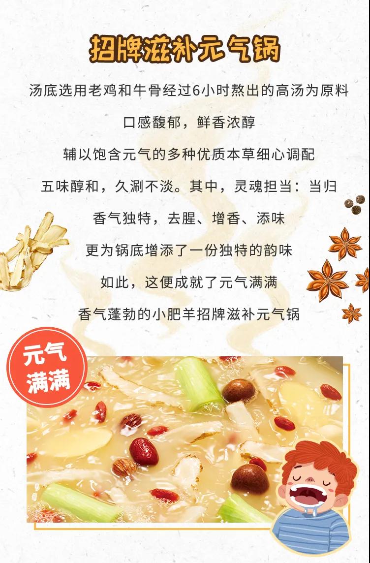 小肥羊