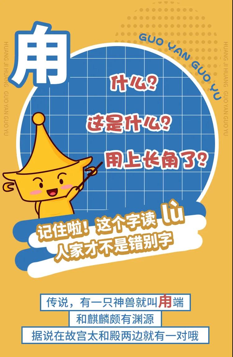 锅言锅语丨这些看似奇奇怪怪的汉字，究竟是不是错别字?  