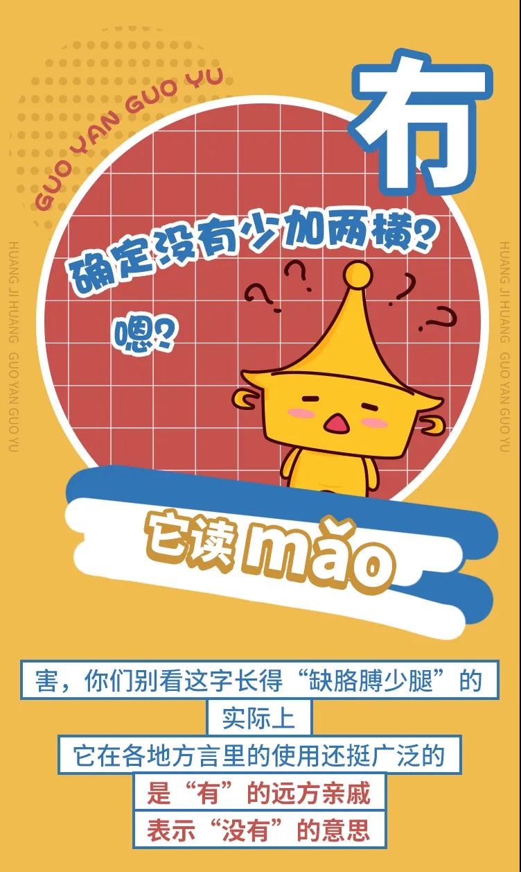 锅言锅语丨这些看似奇奇怪怪的汉字，究竟是不是错别字?  