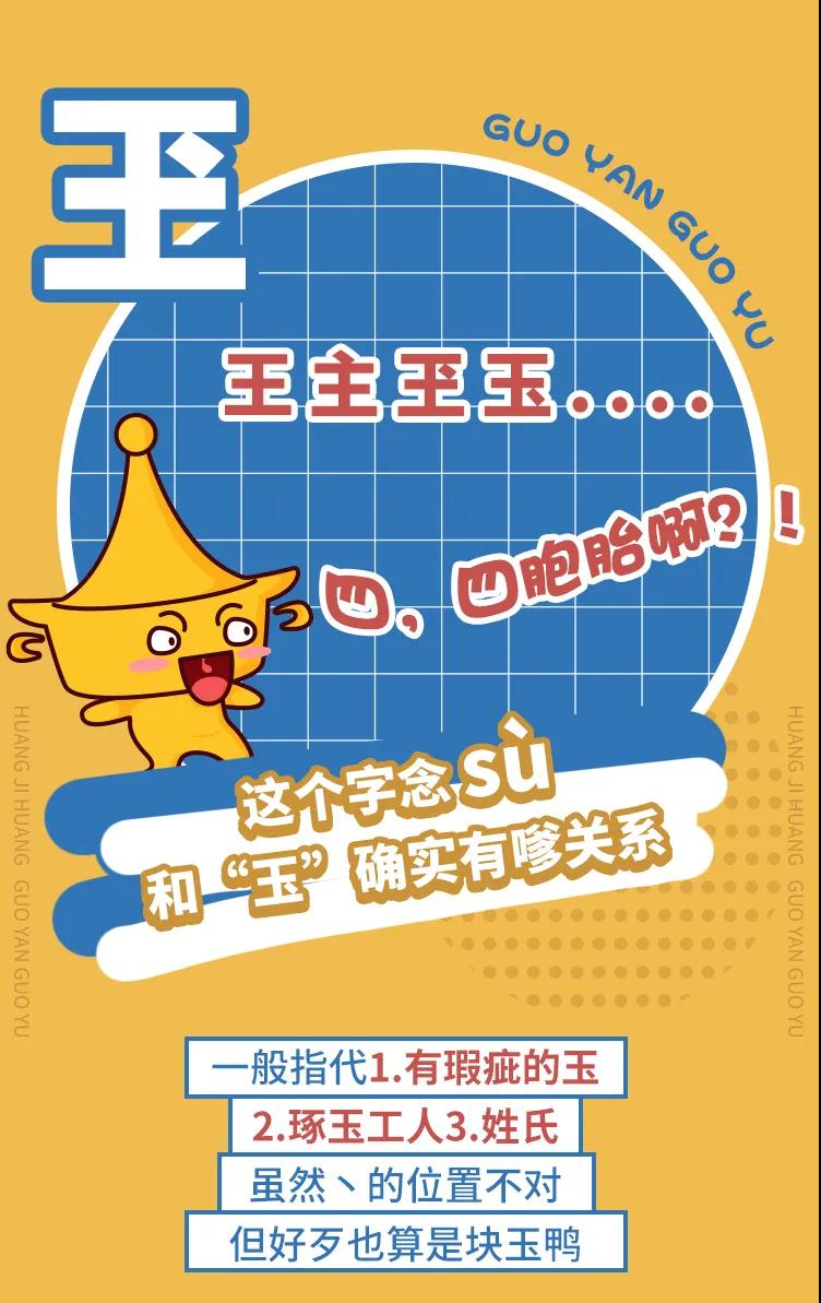 锅言锅语丨这些看似奇奇怪怪的汉字，究竟是不是错别字?  