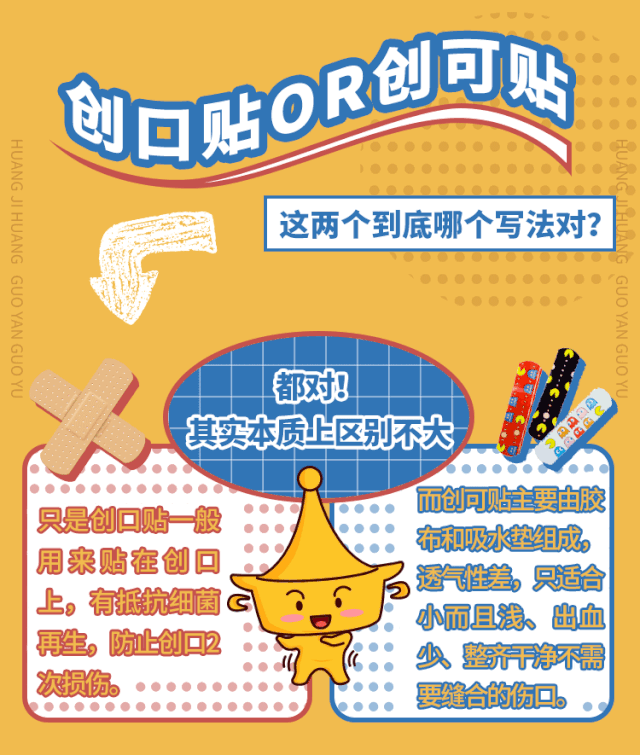 锅言锅语丨这些看似奇奇怪怪的汉字，究竟是不是错别字?  