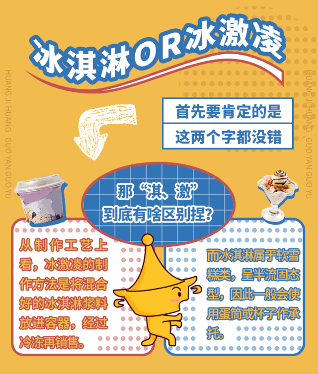 锅言锅语丨这些看似奇奇怪怪的汉字，究竟是不是错别字?  