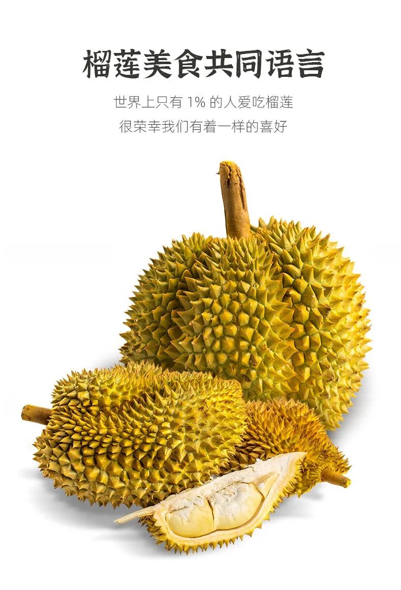 新品 | 奶油和榴莲的梦幻联动