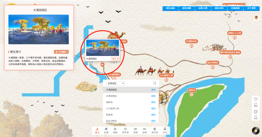 酷雷曼VR云游重磅来袭!漫步云端，智享生活