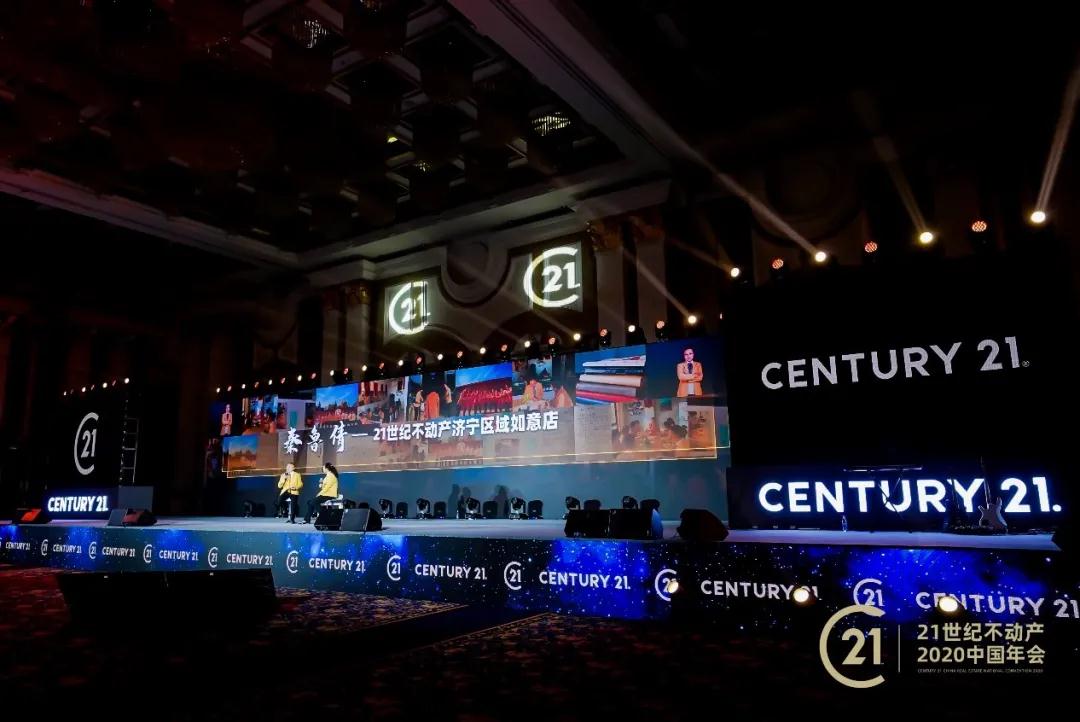 做一个持续精进的终身学习者丨2020中国年会成功经验分享