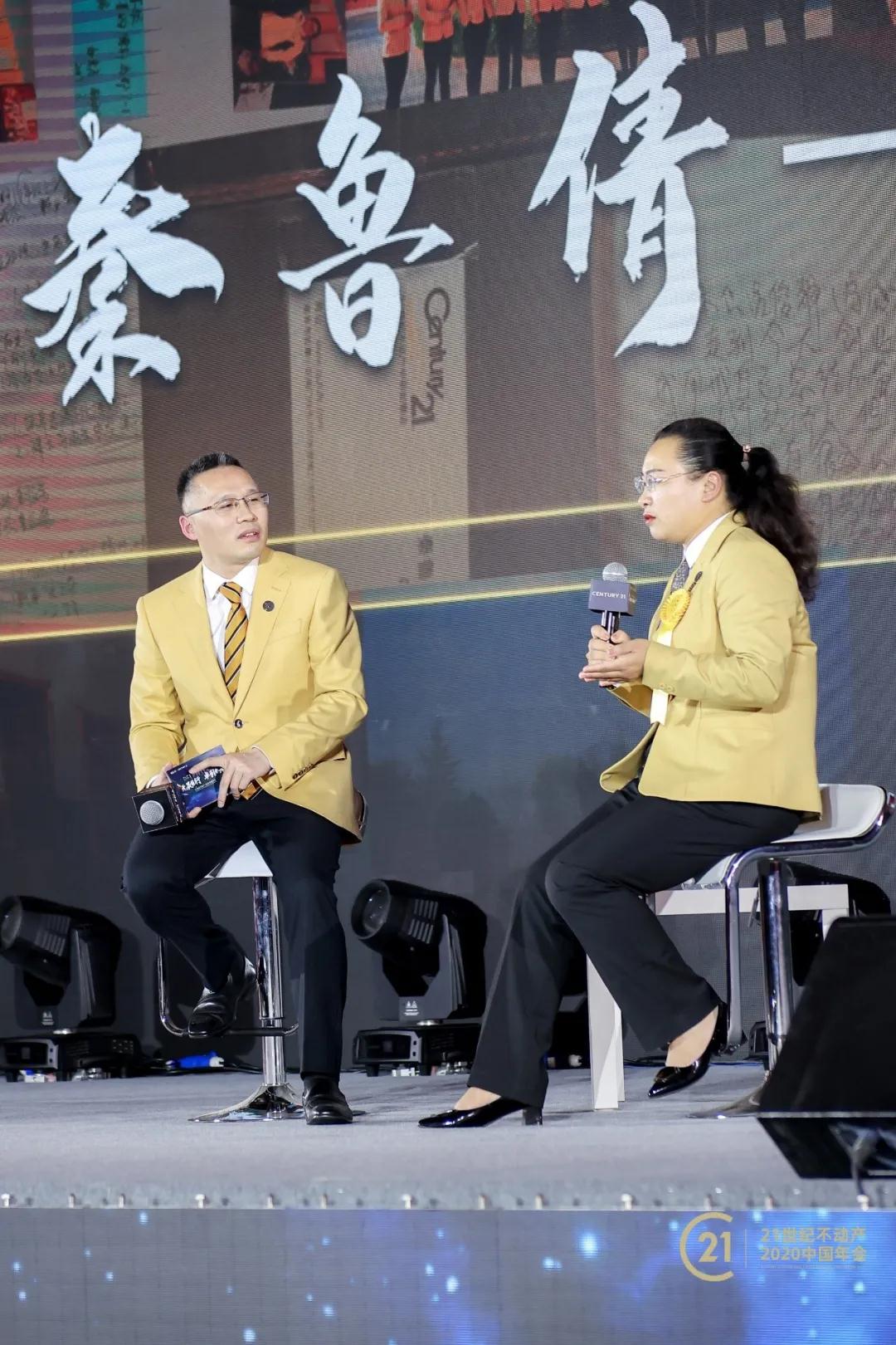 做一个持续精进的终身学习者丨2020中国年会成功经验分享