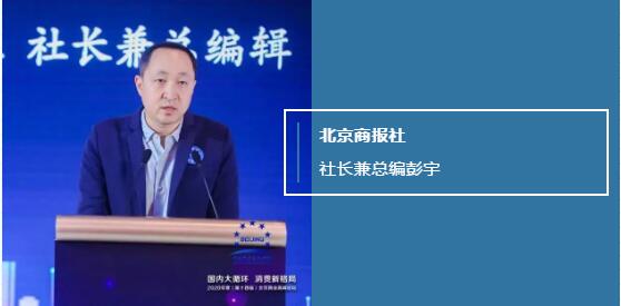 论坛」国潮VS时尚 转变消费新格局